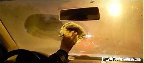 你知道怎么热车和取暖吗？ - 车友部落 - 石嘴山生活社区 - 石嘴山28生活网 szs.28life.net