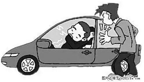 你知道怎么热车和取暖吗？ - 车友部落 - 石嘴山生活社区 - 石嘴山28生活网 szs.28life.net