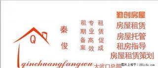 基建公司家属院创展大厦后面贺兰山对面2楼3室 - 石嘴山28生活网 szs.28life.net