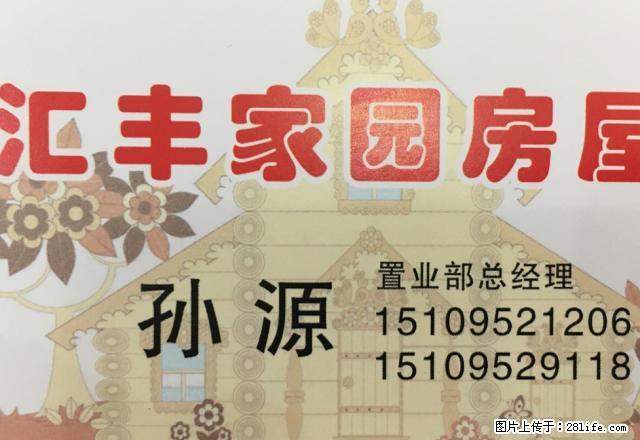 六中附近政通小区三楼 家具家电齐全 - 房屋出租 - 房屋租售 - 石嘴山分类信息 - 石嘴山28生活网 szs.28life.net