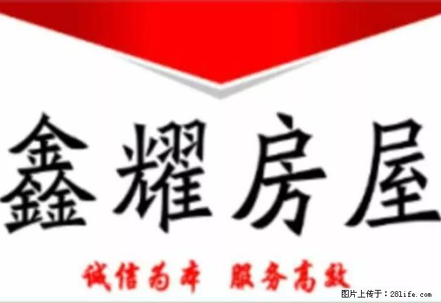 荣景花园好房出租，屋内干净，拎包入住。 - 房屋出租 - 房屋租售 - 石嘴山分类信息 - 石嘴山28生活网 szs.28life.net