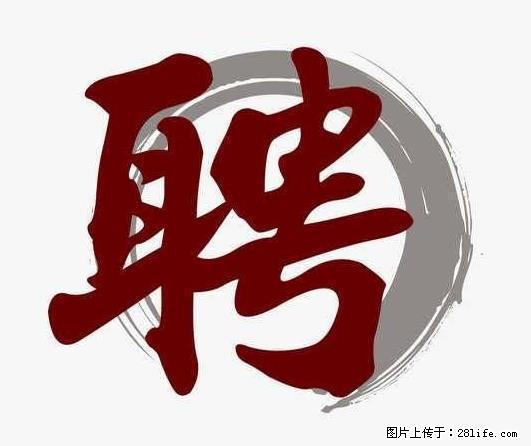 招聘照顾老人的阿姨 - 职场交流 - 石嘴山生活社区 - 石嘴山28生活网 szs.28life.net