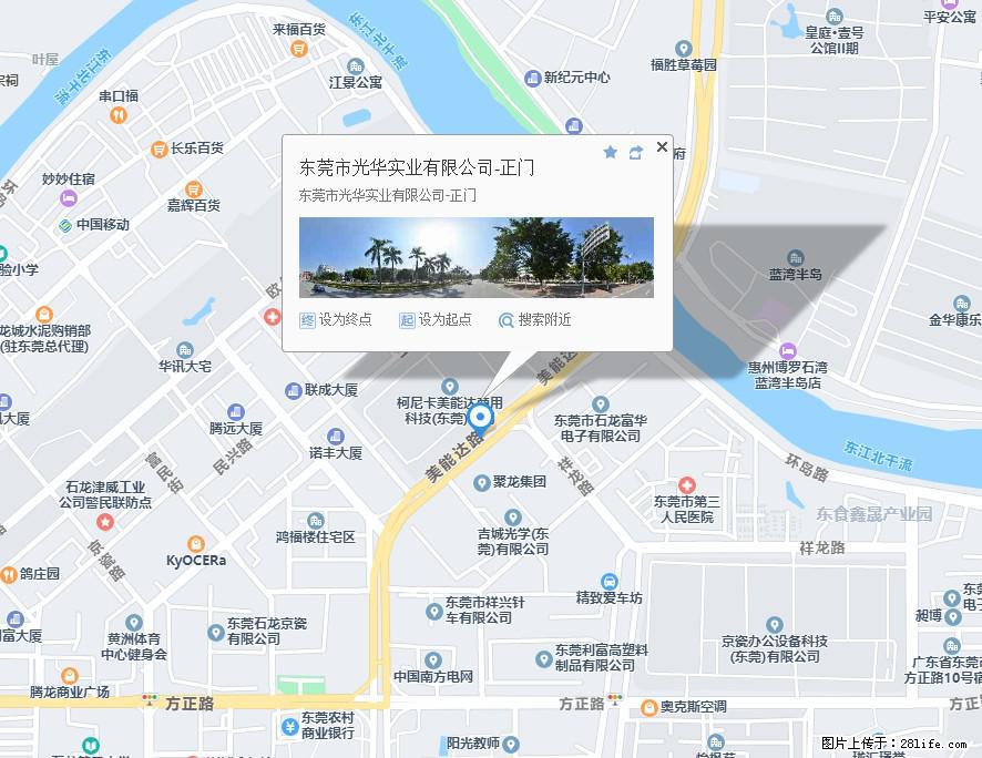 【东莞市光华实业有限公司】招聘各岗位若干名 - 职场交流 - 石嘴山生活社区 - 石嘴山28生活网 szs.28life.net