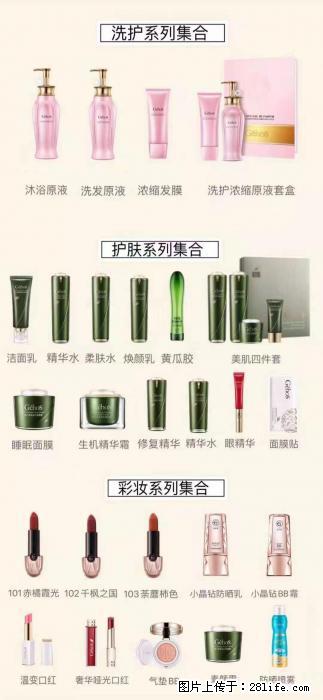 【姬存希】护肤、洗护、彩妆 - 新手上路 - 石嘴山生活社区 - 石嘴山28生活网 szs.28life.net