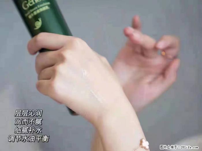 【姬存希】蜗牛原液焕颜水乳 - 生活日用品 - 居家生活 - 石嘴山分类信息 - 石嘴山28生活网 szs.28life.net