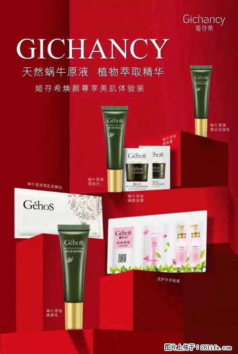 【姬存希】天然蜗牛原液，植物萃取精华 - 生活日用品 - 居家生活 - 石嘴山分类信息 - 石嘴山28生活网 szs.28life.net