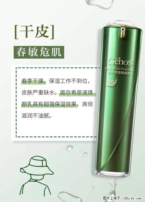 长痘？瘙痒？干燥？泛红？让【姬存希】来治愈你 - 生活百科 - 石嘴山生活社区 - 石嘴山28生活网 szs.28life.net