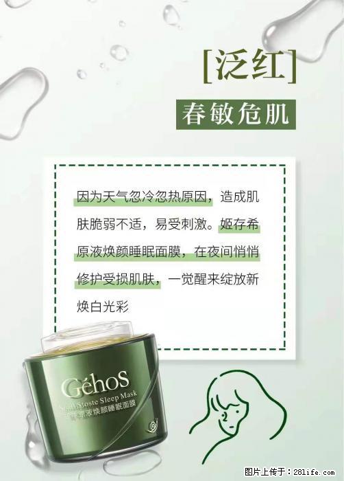 长痘？瘙痒？干燥？泛红？让【姬存希】来治愈你 - 生活百科 - 石嘴山生活社区 - 石嘴山28生活网 szs.28life.net