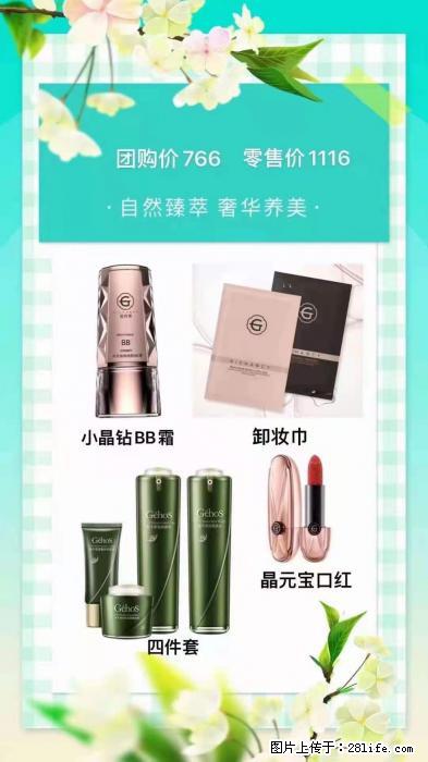 【姬存希】自然臻萃 奢华养美 - 新手上路 - 石嘴山生活社区 - 石嘴山28生活网 szs.28life.net