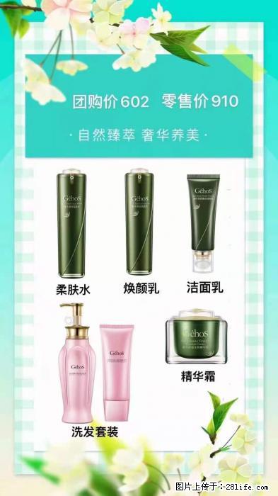 【姬存希】自然臻萃 奢华养美 - 新手上路 - 石嘴山生活社区 - 石嘴山28生活网 szs.28life.net