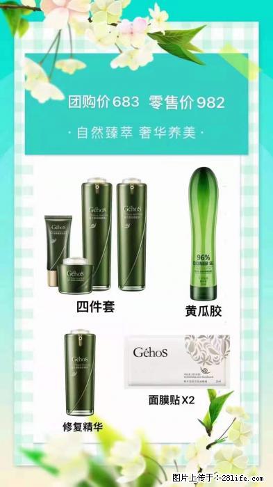 【姬存希】自然臻萃 奢华养美 - 新手上路 - 石嘴山生活社区 - 石嘴山28生活网 szs.28life.net