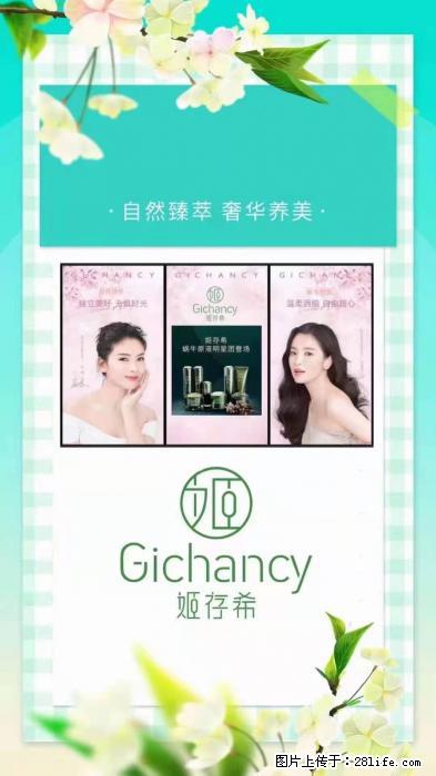 【姬存希】自然臻萃 奢华养美 - 新手上路 - 石嘴山生活社区 - 石嘴山28生活网 szs.28life.net