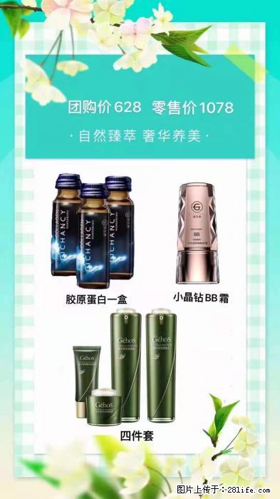 【姬存希】自然臻萃 奢华养美 - 新手上路 - 石嘴山生活社区 - 石嘴山28生活网 szs.28life.net