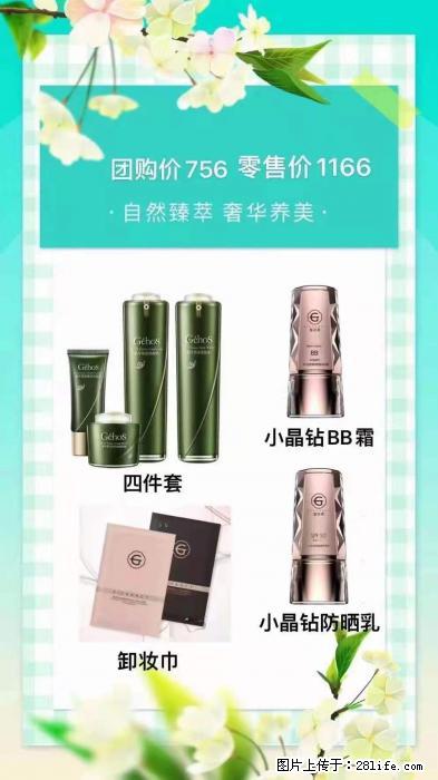 【姬存希】自然臻萃 奢华养美 - 新手上路 - 石嘴山生活社区 - 石嘴山28生活网 szs.28life.net