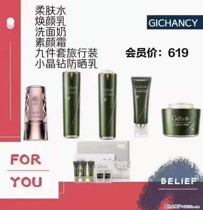 ️ 【姬存希】配套产品与价格 - 其他广告 - 广告专区 - 石嘴山分类信息 - 石嘴山28生活网 szs.28life.net