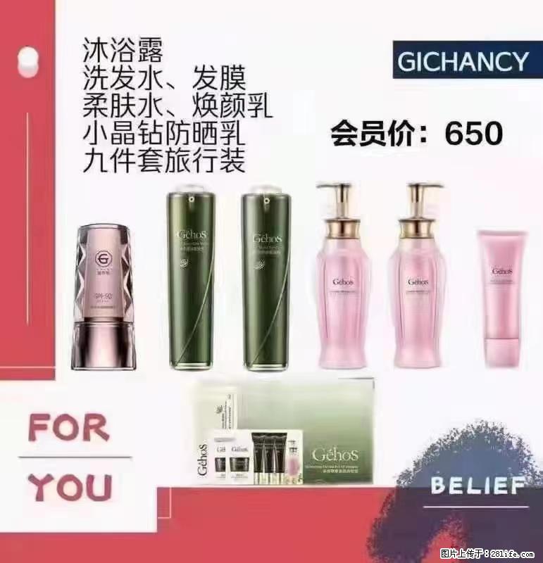 ️ 【姬存希】配套产品与价格 - 其他广告 - 广告专区 - 石嘴山分类信息 - 石嘴山28生活网 szs.28life.net