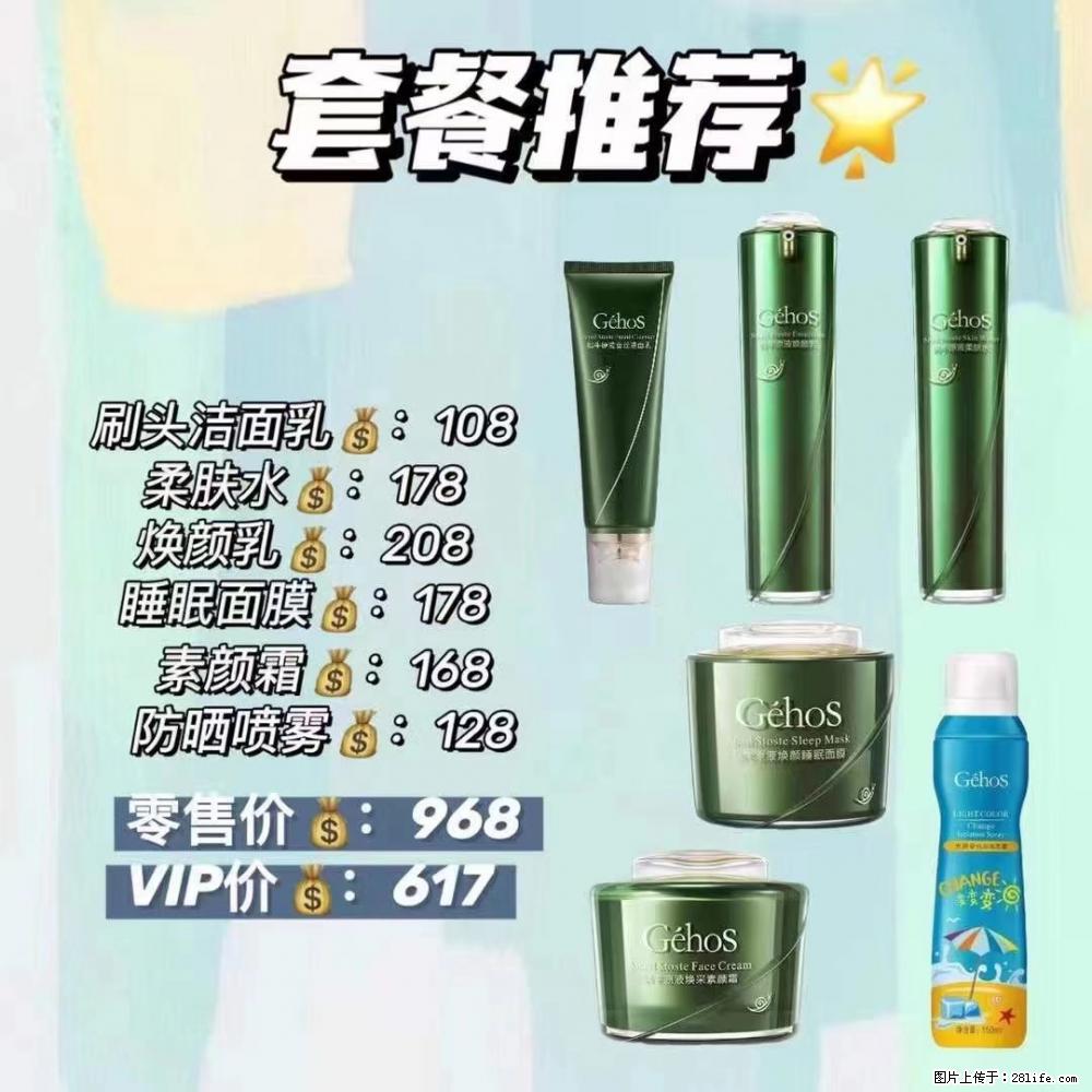 【姬存希】套餐推荐： 清洁+补水+素颜霜+防晒 - 其它 - 特色礼品 - 石嘴山分类信息 - 石嘴山28生活网 szs.28life.net