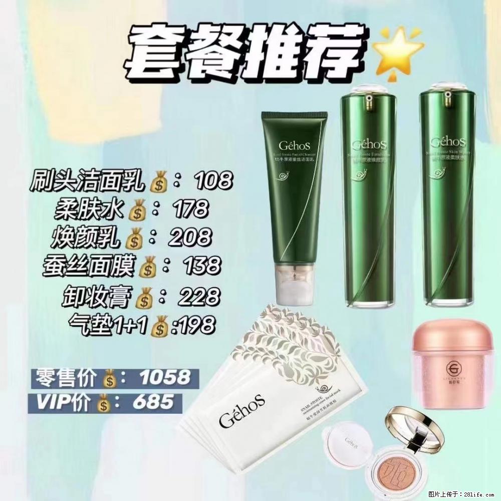【姬存希】套餐推荐： 清洁+补水+彩妆+卸妆 - 其它 - 特色礼品 - 石嘴山分类信息 - 石嘴山28生活网 szs.28life.net