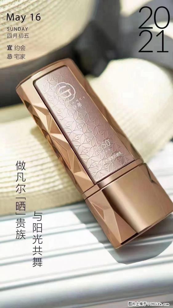 做凡尔“晒”贵族  姬存希晶钻防晒乳，与阳光共舞。 - 新手上路 - 石嘴山生活社区 - 石嘴山28生活网 szs.28life.net