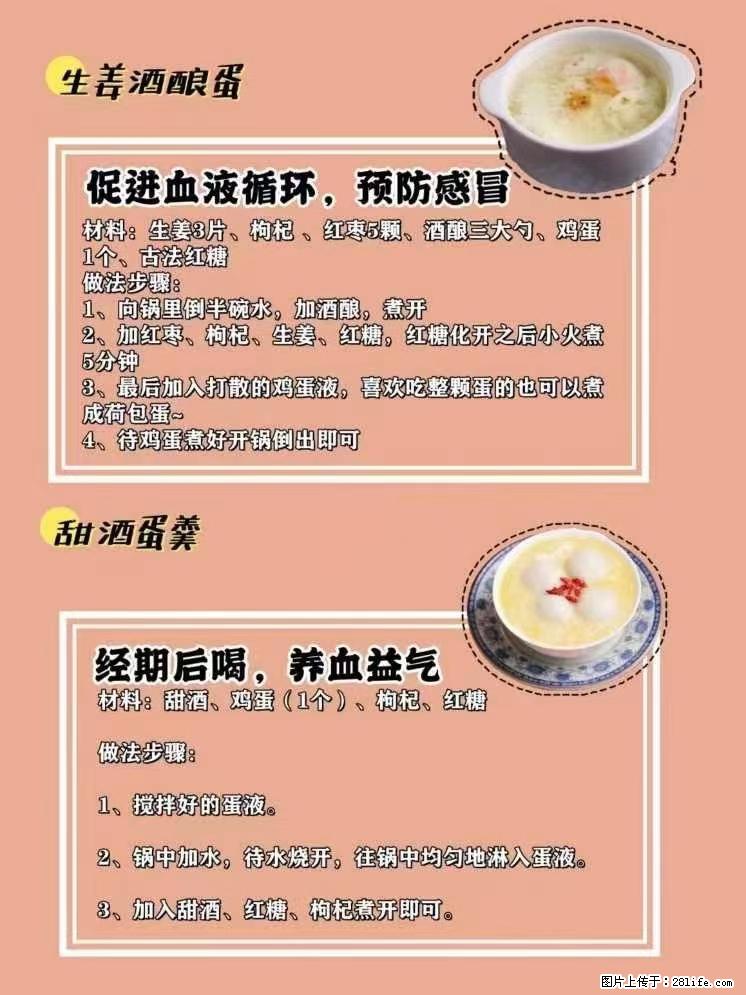 适合女生的12道养生食谱，吃出好气色。 - 新手上路 - 石嘴山生活社区 - 石嘴山28生活网 szs.28life.net