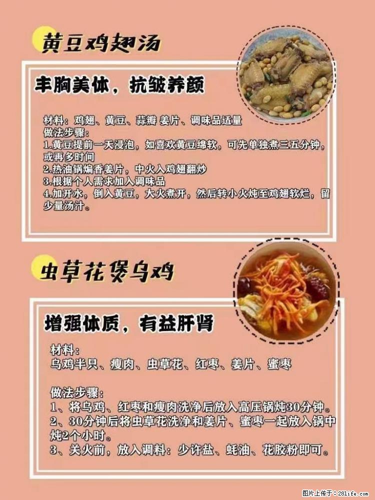 适合女生的12道养生食谱，吃出好气色。 - 新手上路 - 石嘴山生活社区 - 石嘴山28生活网 szs.28life.net