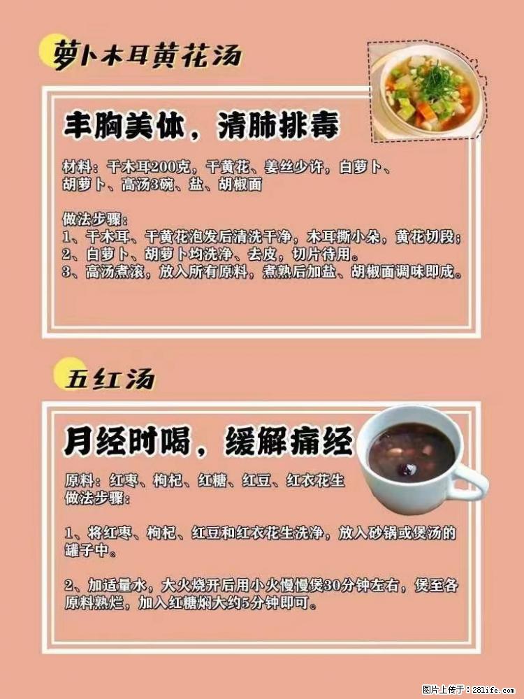 适合女生的12道养生食谱，吃出好气色。 - 新手上路 - 石嘴山生活社区 - 石嘴山28生活网 szs.28life.net