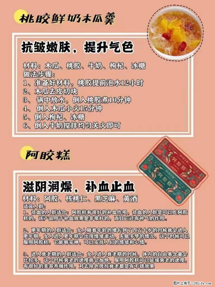 适合女生的12道养生食谱，吃出好气色。 - 新手上路 - 石嘴山生活社区 - 石嘴山28生活网 szs.28life.net