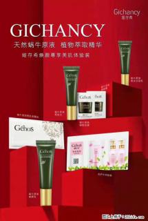【姬存希】天然蜗牛原液，植物萃取精华 - 石嘴山28生活网 szs.28life.net