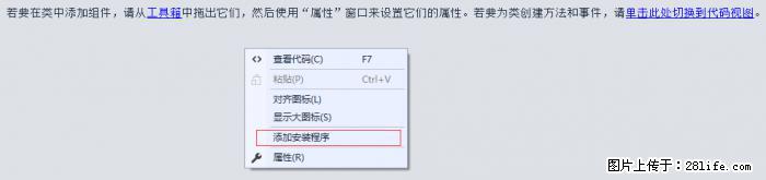 使用C#.Net创建Windows服务的方法 - 生活百科 - 石嘴山生活社区 - 石嘴山28生活网 szs.28life.net