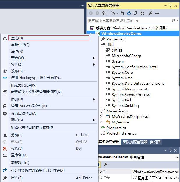 使用C#.Net创建Windows服务的方法 - 生活百科 - 石嘴山生活社区 - 石嘴山28生活网 szs.28life.net