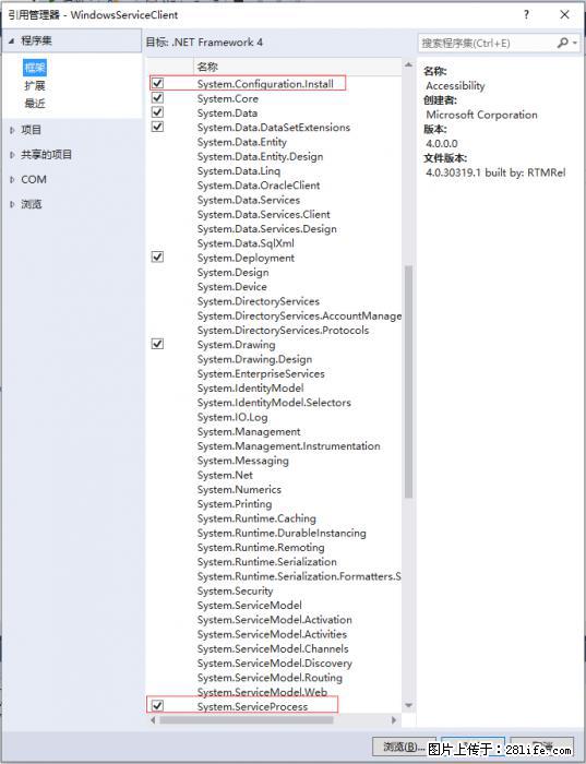 使用C#.Net创建Windows服务的方法 - 生活百科 - 石嘴山生活社区 - 石嘴山28生活网 szs.28life.net