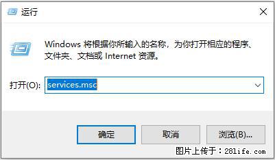 使用C#.Net创建Windows服务的方法 - 生活百科 - 石嘴山生活社区 - 石嘴山28生活网 szs.28life.net
