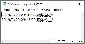 使用C#.Net创建Windows服务的方法 - 生活百科 - 石嘴山生活社区 - 石嘴山28生活网 szs.28life.net