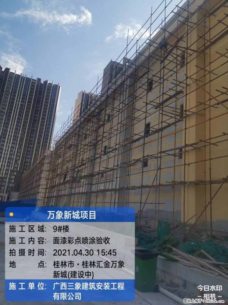 【广西三象建筑安装工程有限公司】万象新城项目 - 家居生活 - 石嘴山生活社区 - 石嘴山28生活网 szs.28life.net