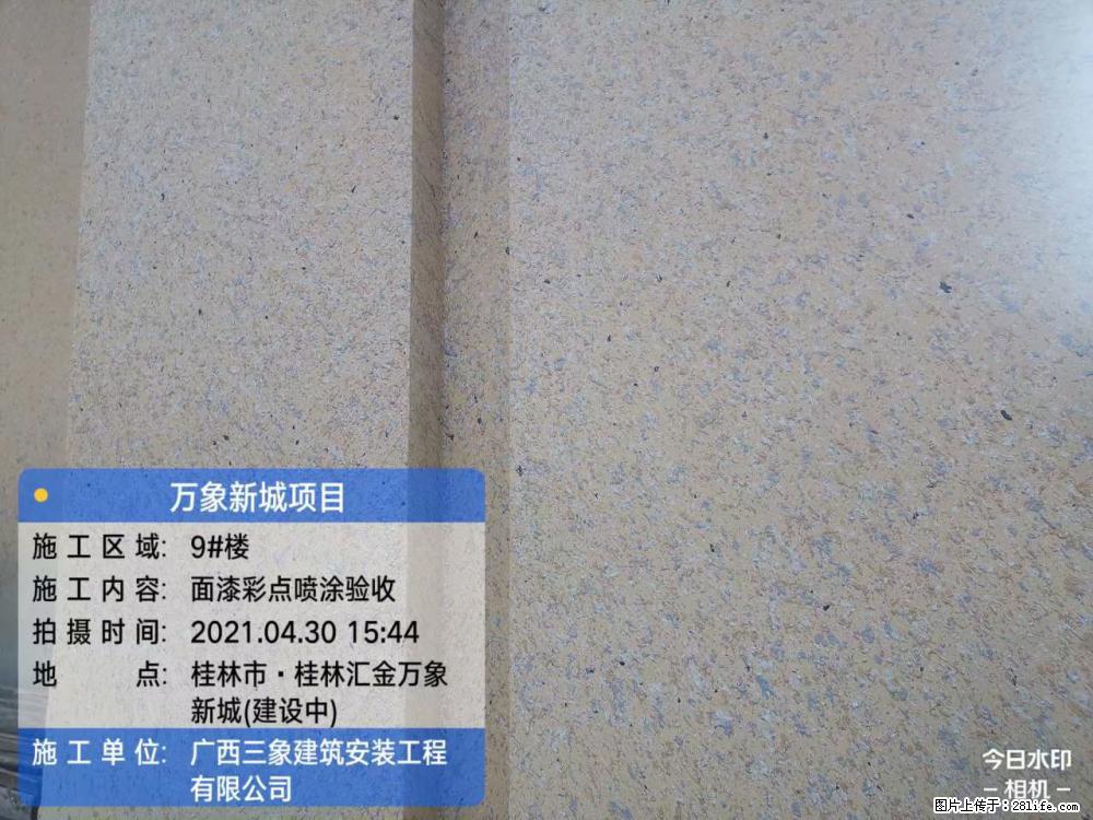 【广西三象建筑安装工程有限公司】万象新城项目 - 家居生活 - 石嘴山生活社区 - 石嘴山28生活网 szs.28life.net