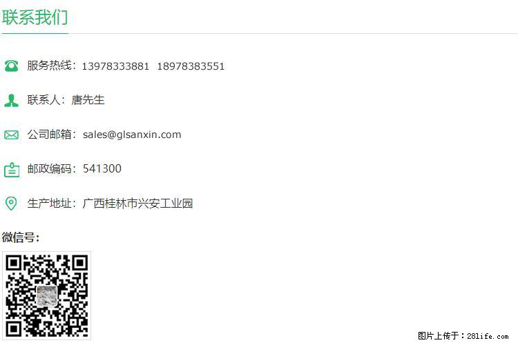 【桂林三鑫新型材料】1250目活性碳酸钙 改性钙碳酸钙 改性重质碳酸钙 - 新手上路 - 石嘴山生活社区 - 石嘴山28生活网 szs.28life.net