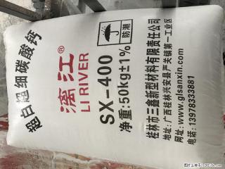 【桂林三鑫新型材料】400目重质碳酸钙 方解石粉重钙粉 - 石嘴山28生活网 szs.28life.net