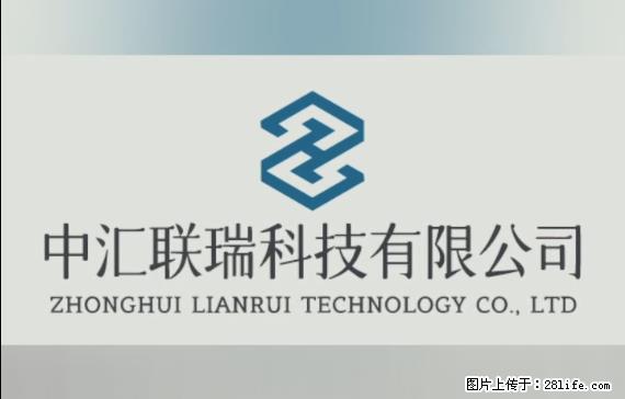 【贵州中汇联瑞科技有限公司】 专业做班班通、校园广播、校园监控、校园门禁道闸、学校大礼堂等 - 其他广告 - 广告专区 - 石嘴山分类信息 - 石嘴山28生活网 szs.28life.net