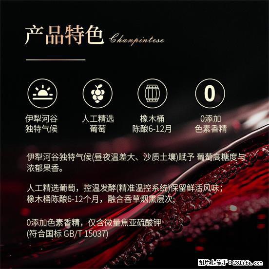 翁虹自创绯虹干红葡萄酒 - 餐饮美食 - 饮食特产 - 石嘴山分类信息 - 石嘴山28生活网 szs.28life.net