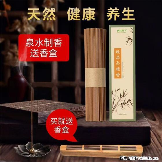 民艾天下天然线香家用室内檀香香薰 - 各类家具 - 居家生活 - 石嘴山分类信息 - 石嘴山28生活网 szs.28life.net
