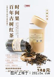 时间果百年古树2025年春红茶 - 购物交流 - 石嘴山生活社区 - 石嘴山28生活网 szs.28life.net