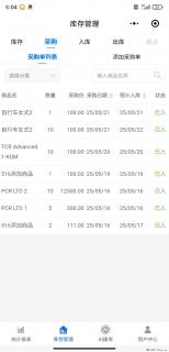 免费的库存管理小程序，欢迎使用 - 石嘴山28生活网 szs.28life.net