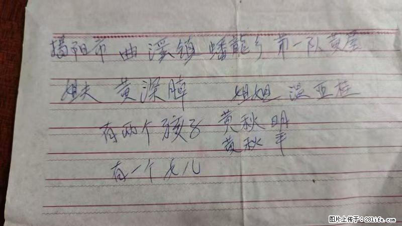 兴宁市石马镇的温锡泉寻找揭阳市曲奚镇蟠龙乡第一队黄屋的姐姐温亚桂 - 情感天地 - 石嘴山生活社区 - 石嘴山28生活网 szs.28life.net