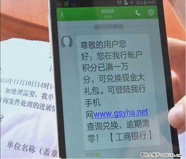 年底，这些消息柳州人千万别信！否则，这一年白干... - 石嘴山生活资讯 - 石嘴山28生活网 szs.28life.net