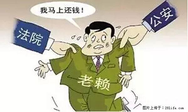 欠钱不还的，现在你连高速都上不了了！看你怎么回家！ - 石嘴山生活资讯 - 石嘴山28生活网 szs.28life.net