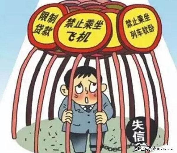 欠钱不还的，现在你连高速都上不了了！看你怎么回家！ - 石嘴山生活资讯 - 石嘴山28生活网 szs.28life.net