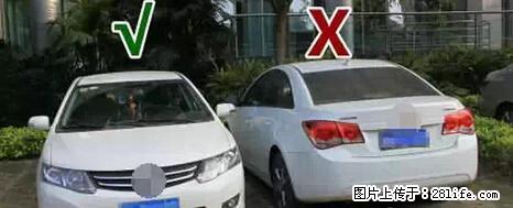 停车为什么要车头朝外？不是开玩笑，关键时刻真能救命 - 石嘴山生活资讯 - 石嘴山28生活网 szs.28life.net