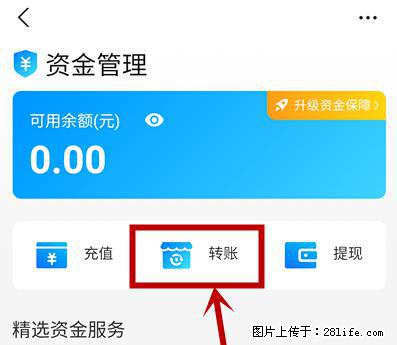 支付宝商家如何取消无意中设置的“发钱提醒”功能？ - 石嘴山生活资讯 - 石嘴山28生活网 szs.28life.net
