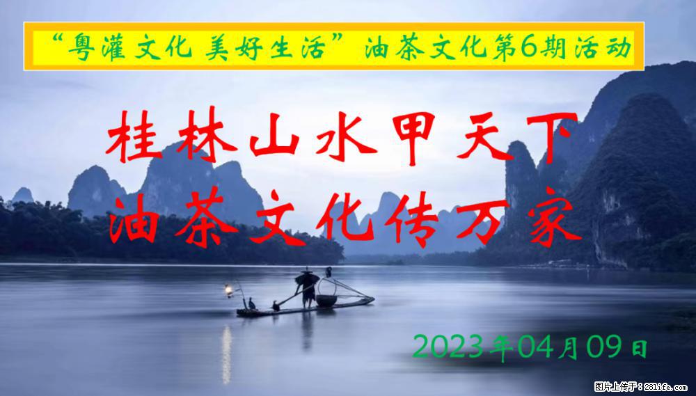 “粤灌文化 美好生活”油茶文化主题活动在广东深圳成功举办 - 石嘴山生活资讯 - 石嘴山28生活网 szs.28life.net