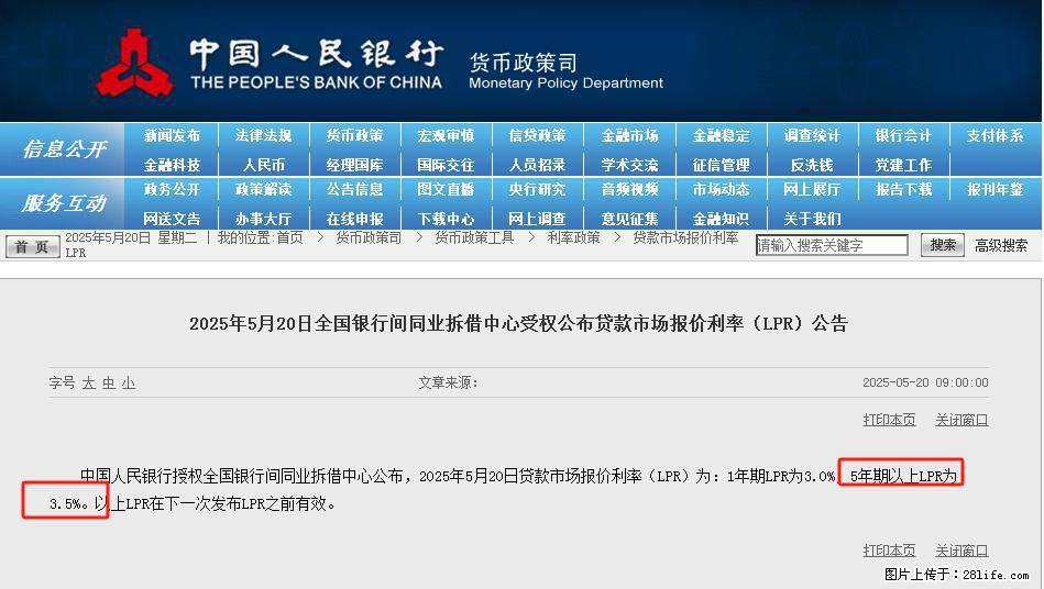 重磅！降息！桂林房贷利率3.0% - 石嘴山生活资讯 - 石嘴山28生活网 szs.28life.net